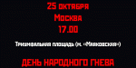 баннер 25 октября.gif